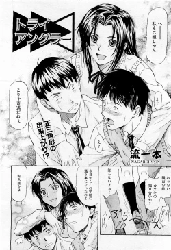 Page 58 of COMIC AUN 2009-05 Vol. 155