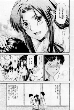 Page 59 of COMIC AUN 2009-05 Vol. 155