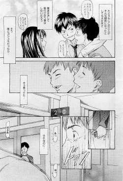 Page 61 of COMIC AUN 2009-05 Vol. 155