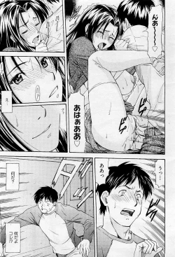 Page 63 of COMIC AUN 2009-05 Vol. 155