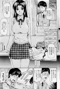 Page 65 of COMIC AUN 2009-05 Vol. 155