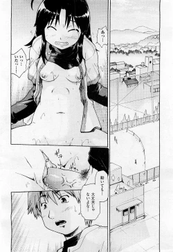 Page 88 of COMIC AUN 2009-05 Vol. 155