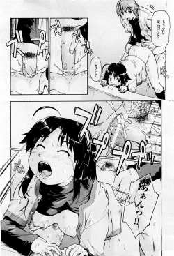 Page 96 of COMIC AUN 2009-05 Vol. 155