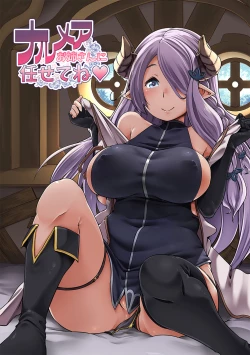 Page 1 of Narmaya Onee-san ni Makasete ne