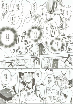 Page 14 of Komata no Kireagatta Ii Tamako.