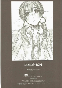 Page 21 of Komata no Kireagatta Ii Tamako.