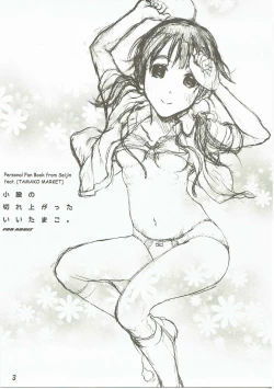 Page 2 of Komata no Kireagatta Ii Tamako.