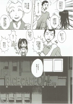 Page 4 of Komata no Kireagatta Ii Tamako.