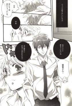 Page 109 of Doujin Sakka Collection 70