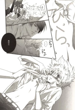 Page 122 of Doujin Sakka Collection 70