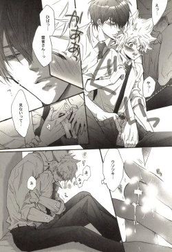 Page 136 of Doujin Sakka Collection 70