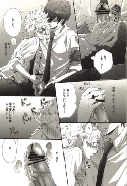 Page 141 of Doujin Sakka Collection 70