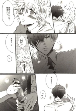 Page 142 of Doujin Sakka Collection 70