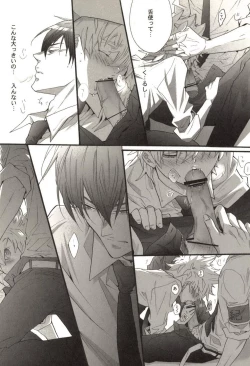 Page 144 of Doujin Sakka Collection 70