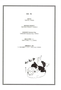 Page 155 of Doujin Sakka Collection 70