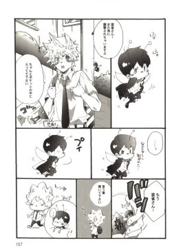 Page 158 of Doujin Sakka Collection 70