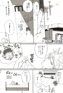 Page 166 of Doujin Sakka Collection 70