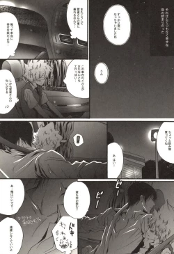 Page 16 of Doujin Sakka Collection 70