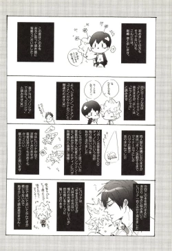 Page 191 of Doujin Sakka Collection 70