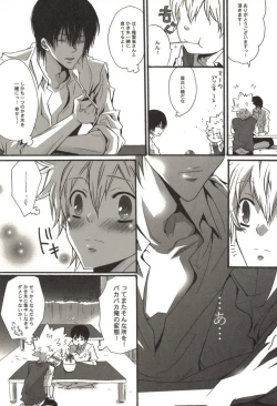 Page 26 of Doujin Sakka Collection 70