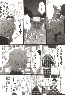 Page 51 of Doujin Sakka Collection 70