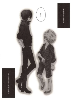 Page 54 of Doujin Sakka Collection 70