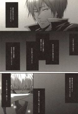 Page 64 of Doujin Sakka Collection 70