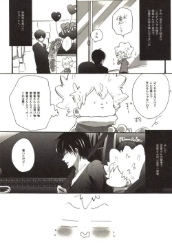 Page 78 of Doujin Sakka Collection 70