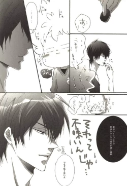 Page 86 of Doujin Sakka Collection 70