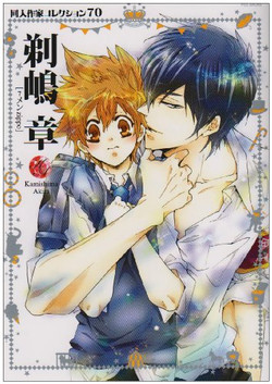 Download Doujin Sakka Collection 70