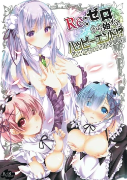 Page 1 of Re:Zero kara Hajimeru Happy End!?