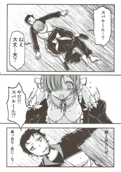Page 25 of Re:Zero kara Hajimeru Happy End!?