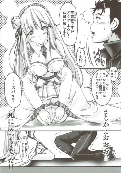 Page 27 of Re:Zero kara Hajimeru Happy End!?