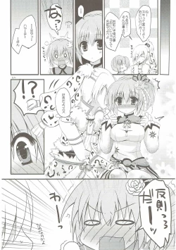 Page 21 of Gaburu X Party 2