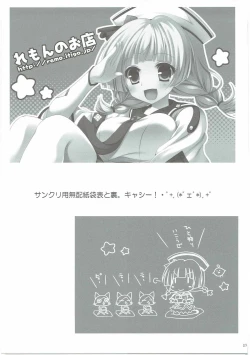 Page 22 of Gaburu X Party 2