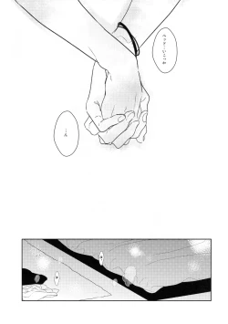 Page 16 of Nikaime Ecchi