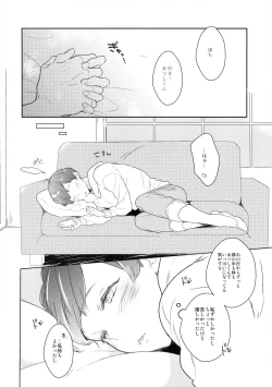 Page 7 of Nikaime Ecchi