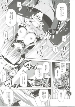 Page 10 of E Senjou no Horizon