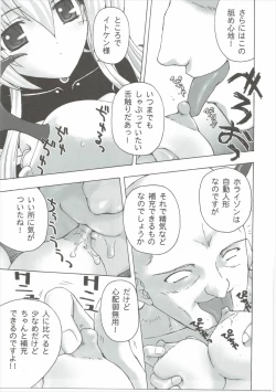 Page 20 of E Senjou no Horizon