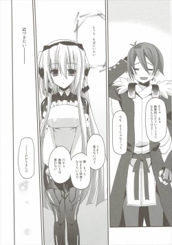 Page 3 of E Senjou no Horizon