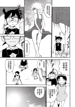 Page 13 of Sherry my love