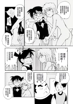 Page 18 of Sherry my love