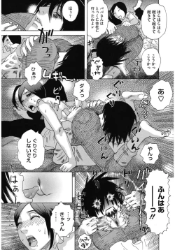 Page 125 of Core Colle Haha to iu Ana