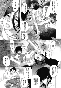 Page 133 of Core Colle Haha to iu Ana