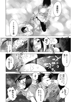 Page 138 of Core Colle Haha to iu Ana