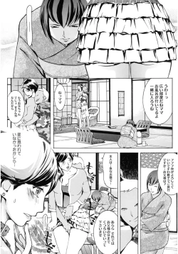 Page 74 of Core Colle Haha to iu Ana