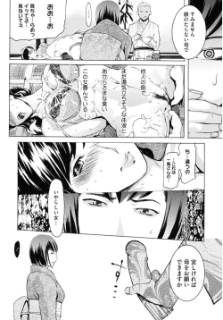 Page 86 of Core Colle Haha to iu Ana