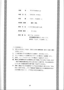 Page 33 of Purikura no Naisho