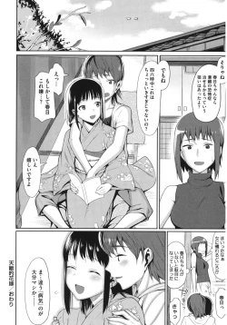 Page 142 of Core Colle Wasou Adejo