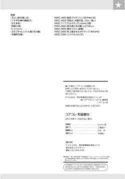 Page 143 of Core Colle Wasou Adejo